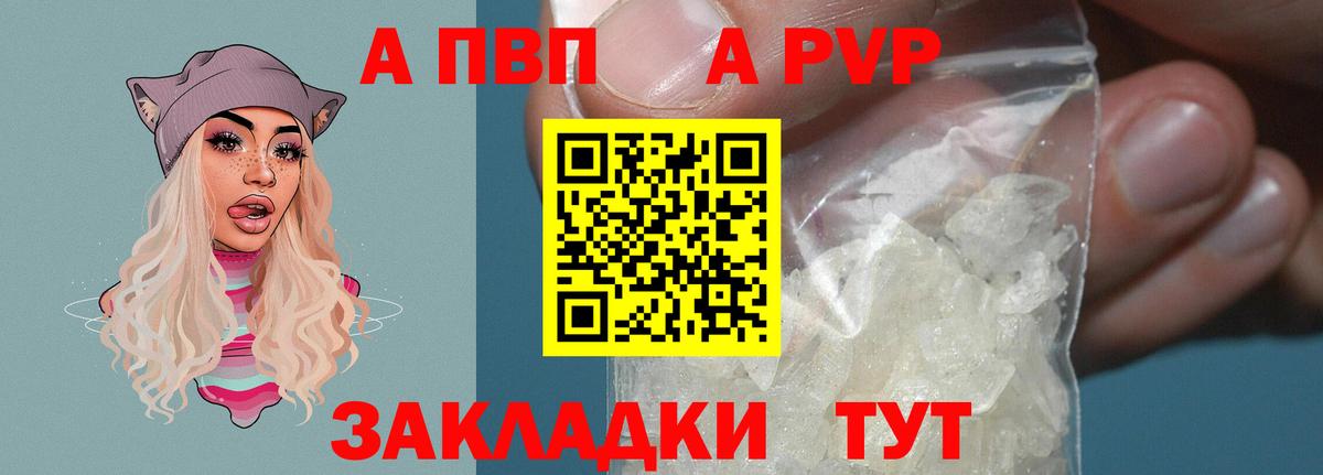 Альфа ПВП Соль Артёмовский