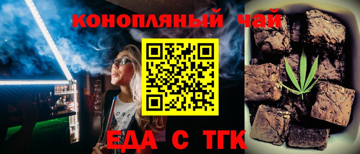 Артёмовский  Canna-Cookies конопля  Вход с VPN 
