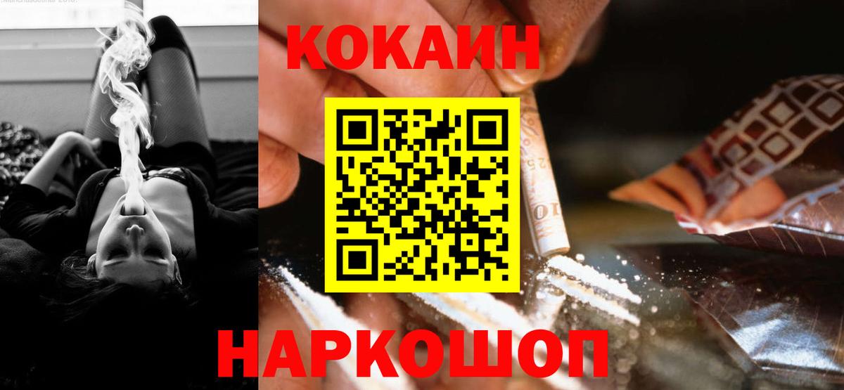КОКАИН Боливия  дарнет шоп  Артёмовский  Вход с VPN 