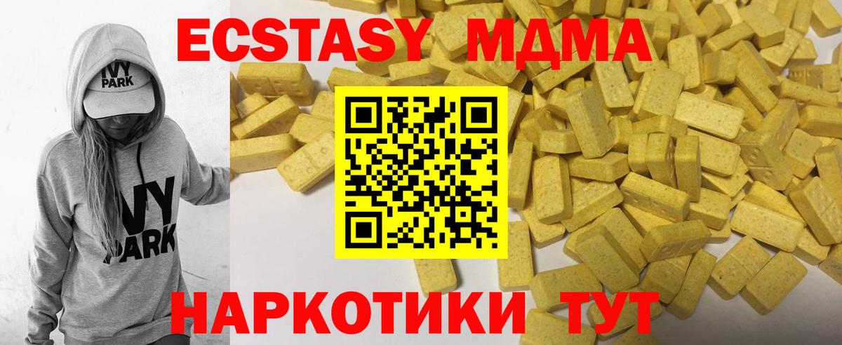 ЭКСТАЗИ 300 mg  Ecstasy Дубай  Вход с VPN  Артёмовский 