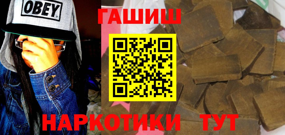ГАШИШ Premium  ГАШ хэш  ГАШИШ  Вход с VPN  Артёмовский 