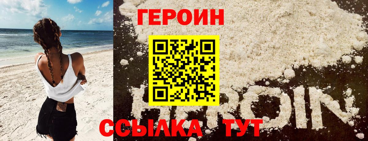 ГЕРОИН гречка Артёмовский