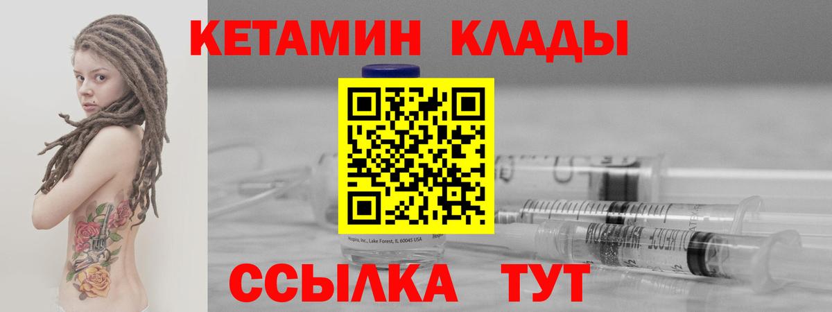 КЕТАМИН VHQ Артёмовский