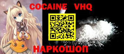 мефедрон VHQ Анапа