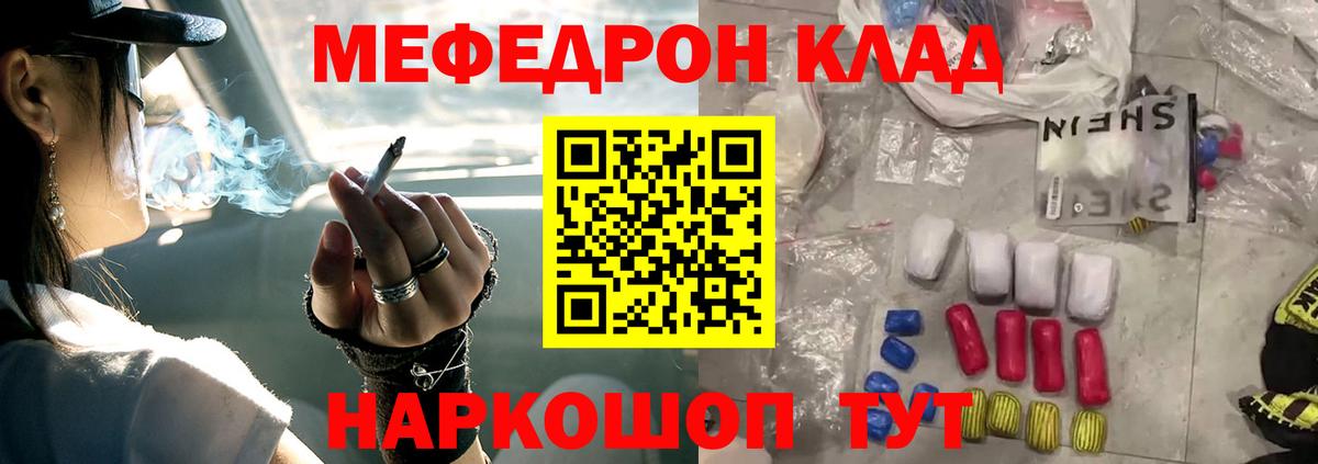 Артёмовский  где можно купить наркотик  MEGA   МЕФ 4 MMC  МЕФ VHQ  Вход с VPN 