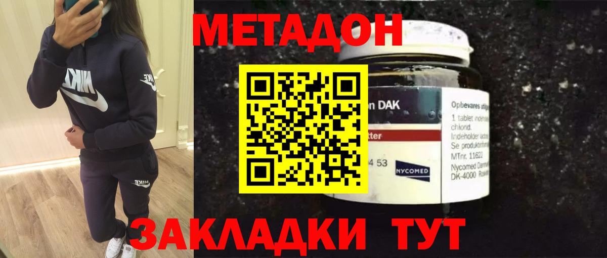 дарк нет Telegram  МЕТАДОН methadone  Вход с VPN  Артёмовский 