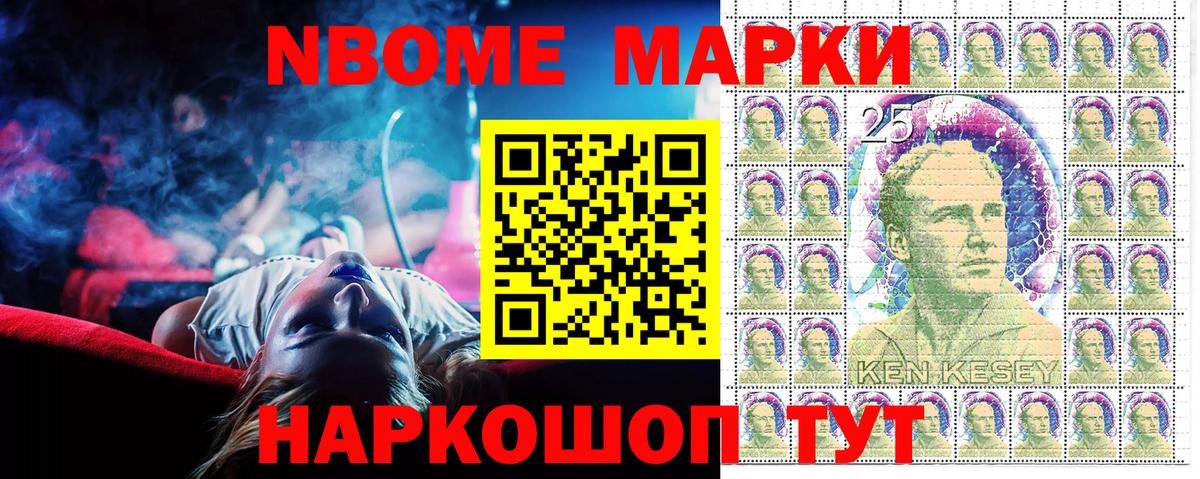 Марки NBOMe 1,5мг  Вход с VPN  Артёмовский  Марки NBOMe 1,5мг 
