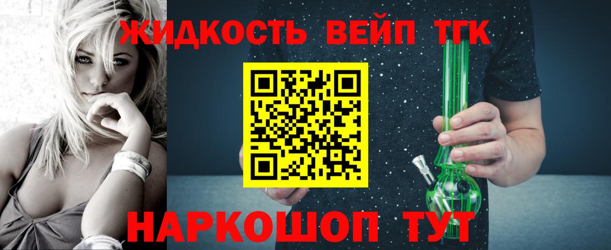 Дистиллят ТГК гашишное масло  Вход с VPN  Дистиллят ТГК THC oil  Артёмовский 