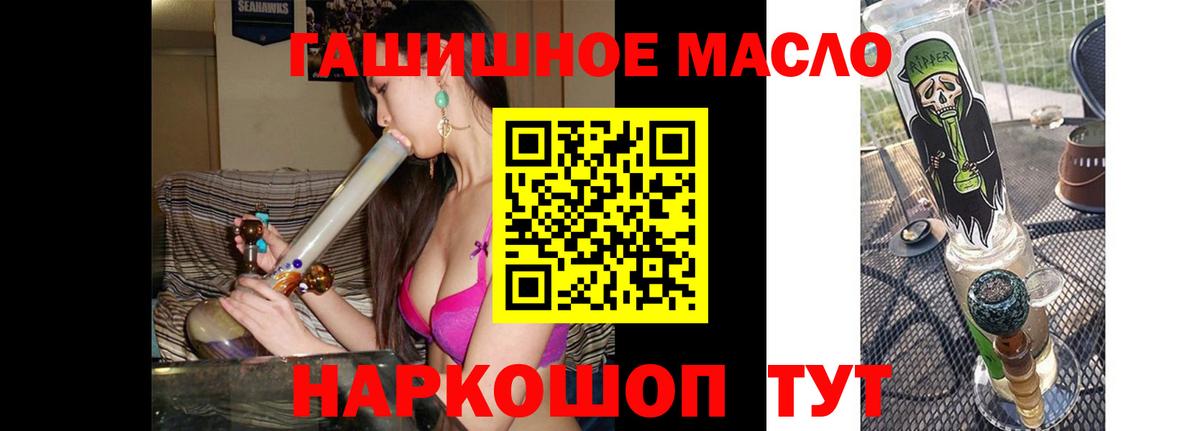 Дистиллят ТГК гашишное масло Артёмовский